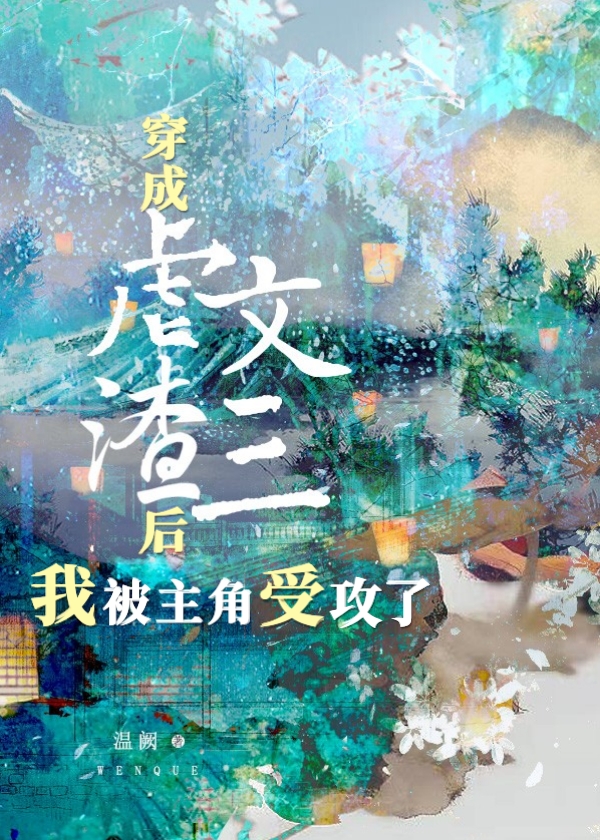 虐文主受be
