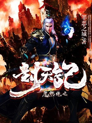 魔煞计都