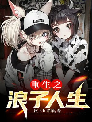 重生之浪迹上海滩最新章节