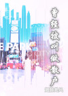 散户是啥意思