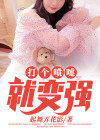 打喷嚏而已
