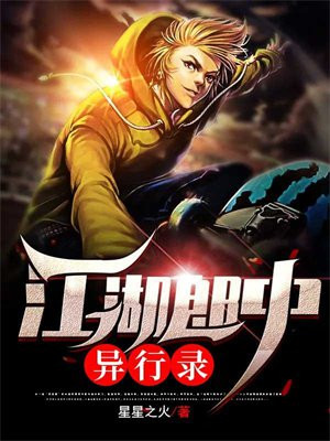 江湖郎中图片表情包