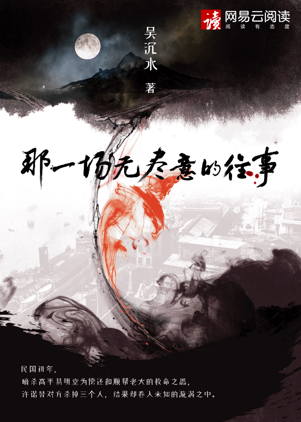 那一场无尽意的往事作文