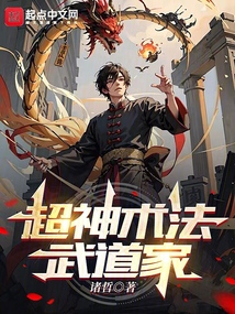 星海之超神武道家