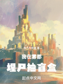 我在雾里