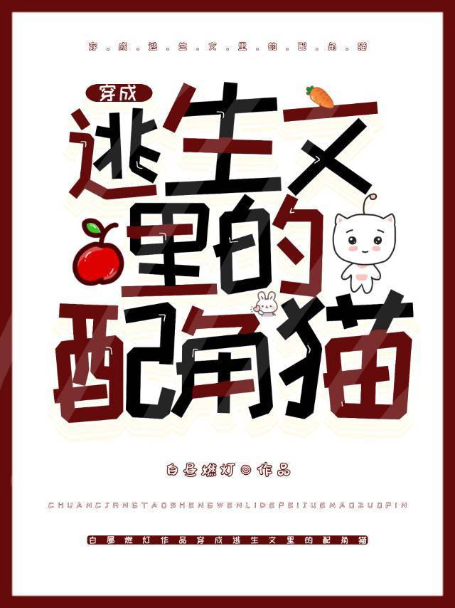 咸鱼橘猫