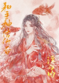 和主神结仇后快穿百度云盘