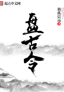 盘古令帖在门上什么意思