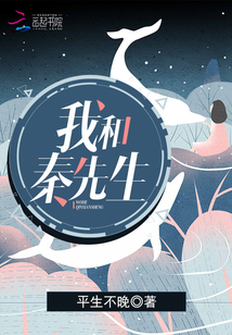 你好,秦先生