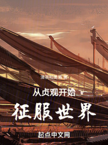 贞观之治