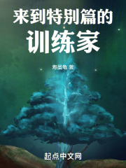 特别倒霉的训练家