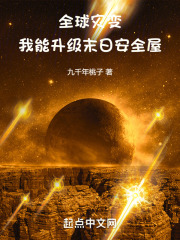 全球灾变:我能升级奖励