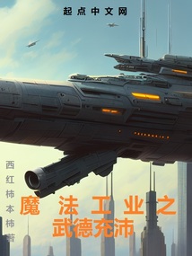 魔法工业系统