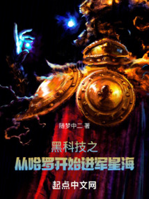 黑科技之从哈罗开始进军星海下载