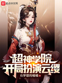 超神学院开局扮演破坏神