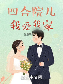 北方四合院图片