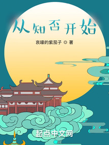 从知否开始的诸天行走