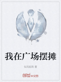 广场允许摆摊吗