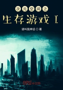 带随身空间进入生存游戏
