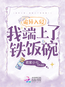 诡异复苏上综艺,一拳锤他十万一免费阅读