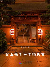 爱上死太监小说