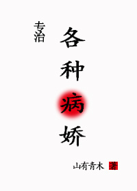 病娇大佬求放过[快穿]陶真