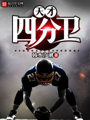 四分卫为什么叫四分卫