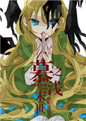 末世之漠视 小说