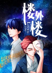 楼外楼老板叫什么