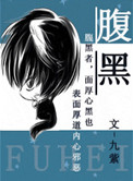 腹黑大小姐绝世神医全文免费阅读