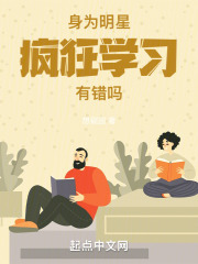 明星学霸有哪些?