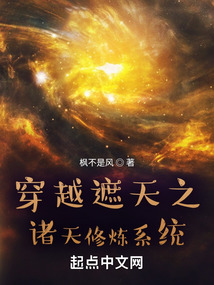 重生遮天之开局准帝修为