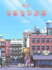 年代全家宠小说