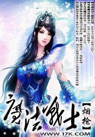 网游之魔法战士小说