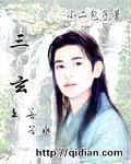 三玄投资控股有限公司