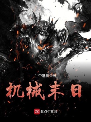 机械末日陈佑的爸爸是谁