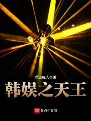 韩娱之天王男主有几个女人