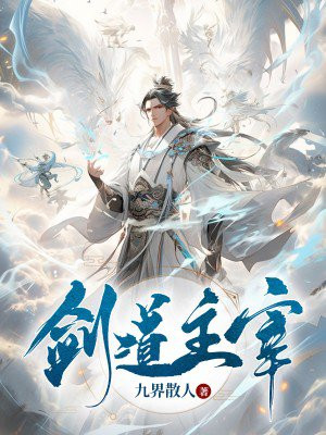 剑道主宰 法随