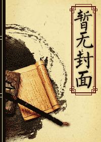 掠夺主角光环