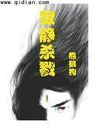 寂静杀戮TXT下载