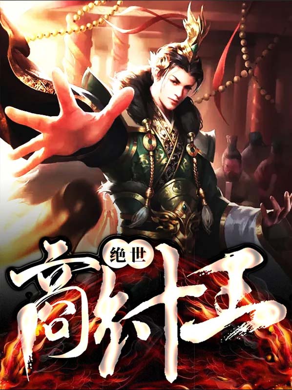 商纣王是被谁给灭了