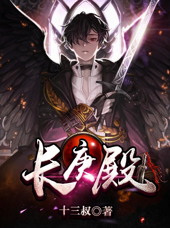 长庚殿下安定侯顾昀