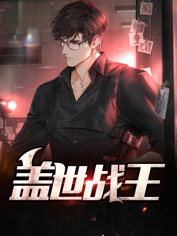 盖世战王云千帆