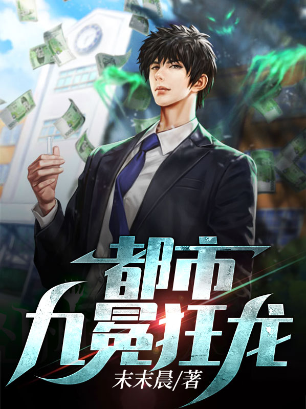 都市狂龙陆凡
