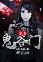 茅山鬼王百度百科