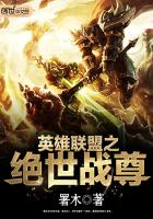 英雄联盟五连绝世
