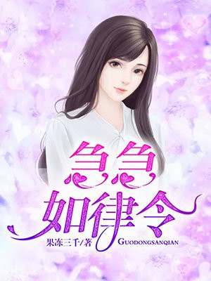 急急如律令是哪个教派
