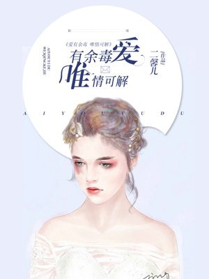 爱有余生唯你可依