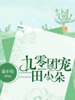 九零团宠小福星