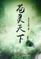 苍灵天下百度百科